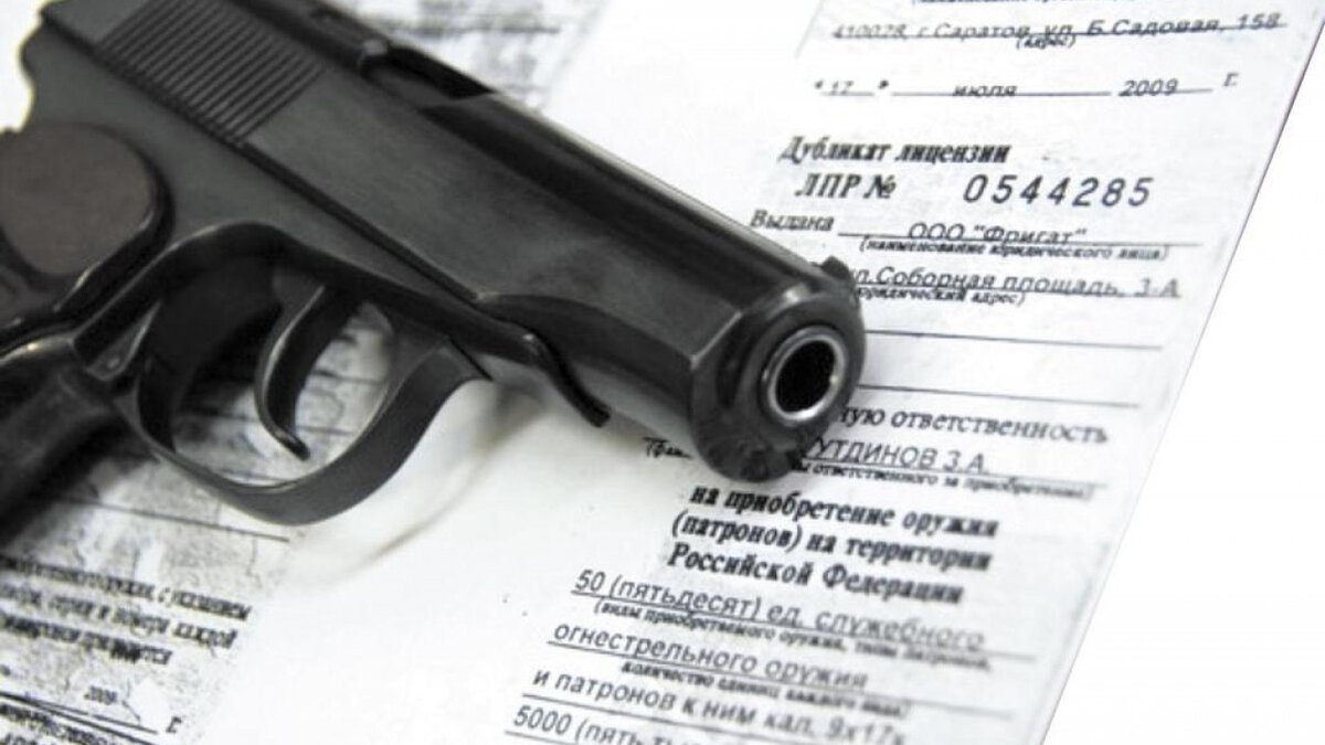 Справки для получения лицензии на оружие: медицинские аспекты и порядок оформления