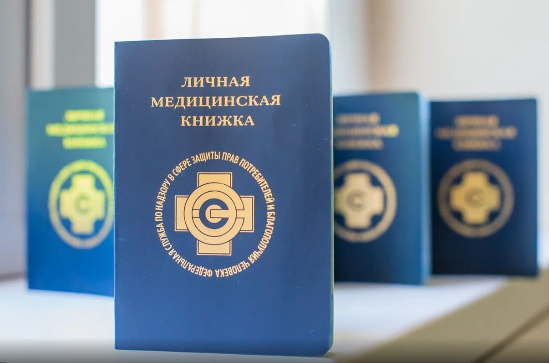 Санитарные книжки: порядок оформления и продления для работников различных сфер